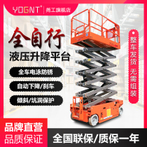 Self-propelled hydraulic drive Scissor mobile lift electric lifting platform electric walking hydraulic lifting platform