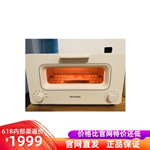 Netease strict selection of Japanese design steam oven Netease intelligent internal new official website delivery