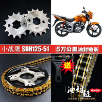 New Dazhou Small War Eagle CBF oil seal chain chain set SDH125-51 speed up size flying tooth sprocket set chain