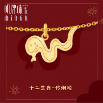 Ming brand jewelry gold gold gold Lucky twelve zodiac snake pendant men and women Lucky pendant AFC0474