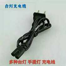 Long quantity table lamp Jagger table lamp Ulemmindae lamp Bino table lamp Mings stage lamp charging line 1 5m batches of hair