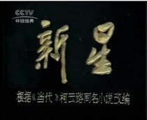 DVD version Nova] Zhou Lijing 12 episodes 2 discs