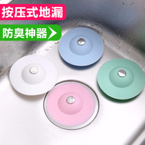 Press type floor drain deodorant kitchen bathroom hair anti-blocking artifact round filter silicone floor leak cover