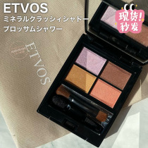 Japanese special cabinet 2022 spring qualified color ETVOS natural minerals four color eye shadow Blossom Shower