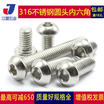 (M3M4M5) 316 stainless steel semi - circle screw screw round head screw head bolt diameter