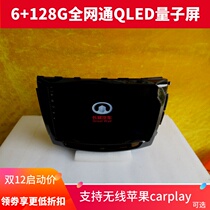 14-16 Great Wall Fengjun 6 Android intelligent voice control large screen navigation all-in-one supports air conditioning reversing control