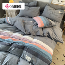 Jie Liya cotton four-piece set 100 cotton washed cotton simple sheets spring and autumn Nordic style ins summer duvet cover