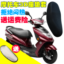 Adapted to Yamaha Xunying ZY125 motorcycle seat cover full surround waterproof car cover protective cover sunscreen cushion
