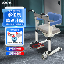 Multifunctional electric lifting elderly displacement machine paralyzed care artist nursing wheelchair disabled bedriver