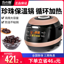 Fang Kitchen Fully Automatic Pearl Pan Commercial 5L Large Capacity Boiled Pearl Pan Milk Tea Shop Special Pearl Insulation Pan