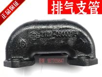 Changchai 2102 exhaust branch pipe interface is dedicated to four-hole upward loader
