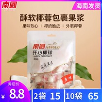 Nanguo Happy Coconut Ball 100g Original Hainan Coconut Ball Coconut Shredded Candy Wedding Candy Hainan Specialty