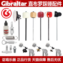 Gibraltar Gibraltar Drum Single Step Double Step Bottom Drum Pedal Hardware Accessories Mallet Head Hammer Head Spring