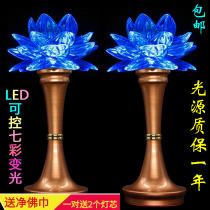 Buddhist supplies Plug-in lotus lamp Buddha lamp led colorful Changming lamp Buddha headlight Buddha lamp Household lotus lamp