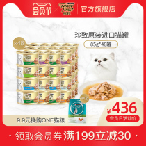 Zhenzhi imported 48 cans of adult cat food canned cat snacks Wet food package white meat fish meat chicken cat canned 85g*48