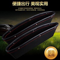  Suitable for the five-rhomboarong light-boom light-in-car seat gap clamping stitch miscellaneous goods box car supplies storage