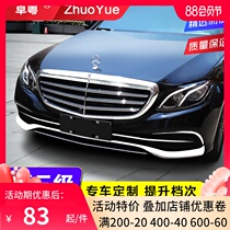 Mercedes-Benz new E-class E200L E260L E300L vertical standard modification Front bumper trim bumper anti-collision and anti-scratch decoration