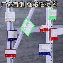 Valve library bit card word sticker hotel machine tool number plate switch warehousing shelf Location card strong magnetic warehouse label