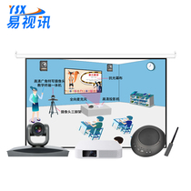 Yi Video (YSX) double teacher classroom teaching listening end overall solution HD audio and video transmission network teaching YSX-T1