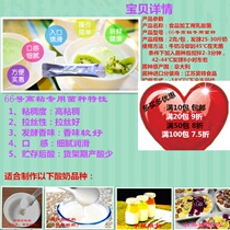 Commercial No 66 high viscosity special lactic acid bacteria Solid liquid universal strain Fruit fishing sticky yogurt