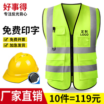 Summer reflective safety vest vest traffic meituan work clothes fluorescent yellow sanitation construction site construction printing