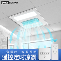 Kitchen Liangba integrated ceiling embedded fan lighting ventilation two-in-one air conditioning type cold Typhoon