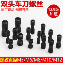CNC lathe tool turning tool holder accessories Double-headed tooth screw platen screw M5 6 8 10 12*20 2530