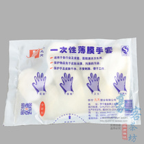 Disposable gloves High pressure thickened PE film gloves Beauty household cleaning hygiene food gloves