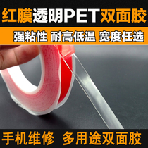 Strong adhesive transparent red film PET double-sided tape resistant to high and low temperature sticky mobile phone screen Mirror phone adhesive