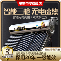 Besteros Three Warehouse Solar Water Heater Three Cabin Fully Automatic Smart Home New Stainless Steel Photovoltaic Dual-Use