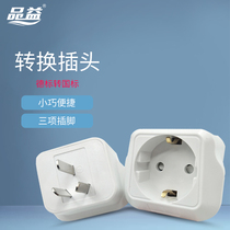 British Standard British British Hong Kong International German German Japanese universal multi-function conversion plug socket