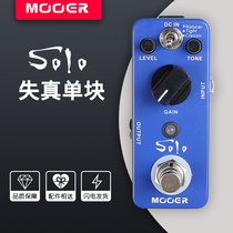 MOOER Magic ear MDS5- solo high gain distortion electric guitar single block effect