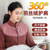 Shoulder protection warm shoulder periarthritis cervical spine vest womens shawl confinement sleeping artifact air-conditioned room cold-proof autumn and winter mf