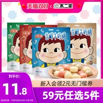 No two official flagship stores glycol milk candy 120g bag wedding wedding candy party and casual snacks