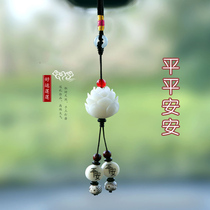 Car pendant hanging ornament car insured in car with in-car access to safety pendant Ping An Lotus pendant