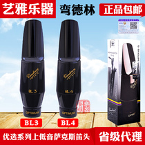 Bend dellin flute head bass saxophone East gum wood drop e tune France vandoren bl3 bl4