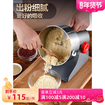 Home Small Steel Grinding Powder Machine Chinese Herbal Medicine Crusher Five Valley Dry Grinding Powder Machine Breaking Super Fine Commercial Stainless Steel