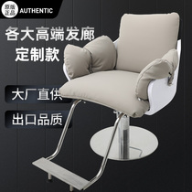 Net red hairdresser chair hair hall special hair chair can lift and cut bench high-end in shape same seat
