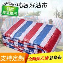 Red white and blue canvas color a strip cloth sealed roof shade cloth Inkjet cover cloth car use tarpaulin cold rain roof reverse