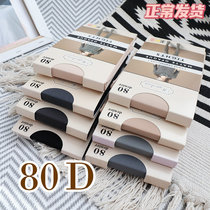 Classic multi-color micro-pressure matte autumn and winter new 80D velvet plus gear backing pantyhose stockings backing
