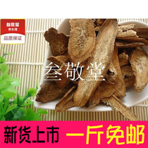 Burdock Tea 500 gr G Fresh Special Class Bull Gold burdock Non-Lin Zhiying Speak Wild Bagged