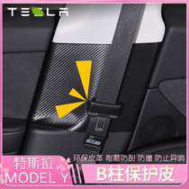 Modified Leather Scratch and Dirt Resistant Protective Leather Inside Pillar B for Tesla Modely