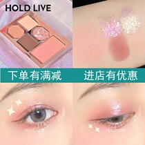 HOLD LIVE dream Ryukuang five-color eyeshadow plate Matte Pearlescent White Peach Milk Tea earth peach lasting blush