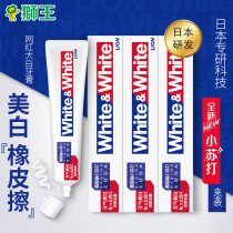 LION King WHITEWHITE grapefruit baking soda vitality whitening toothpaste 3 fresh breath