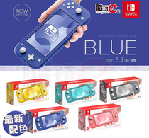 * Cool play e-generation * Nintendo Switch NS mini lite mini version handheld ns lite handheld console