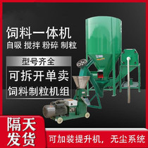  Household mixer Multi-function cattle and sheep powder cattle and sheep feed forage mixing complete set of seed mixing machine coating machine pig