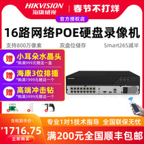 Hikvision POE hard disk video recorder 16-way monitoring host 265 halved double disk position 7816NB-K2 16P