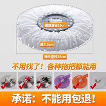 David Topology Versatile Mop Head Replacement Head Spin Good God Mop Mound Buds Non-Pure Cotton Thread Sloth Home Head