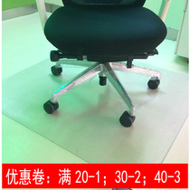 Glue non-slip PVC carpet wood floor protection floor mat transparent office computer chair floor mat living room plastic floor mat