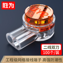 Winning as engineering with network wire telephone line wiring sub K2 wiring terminals K2 double-knife double wire wiring 100